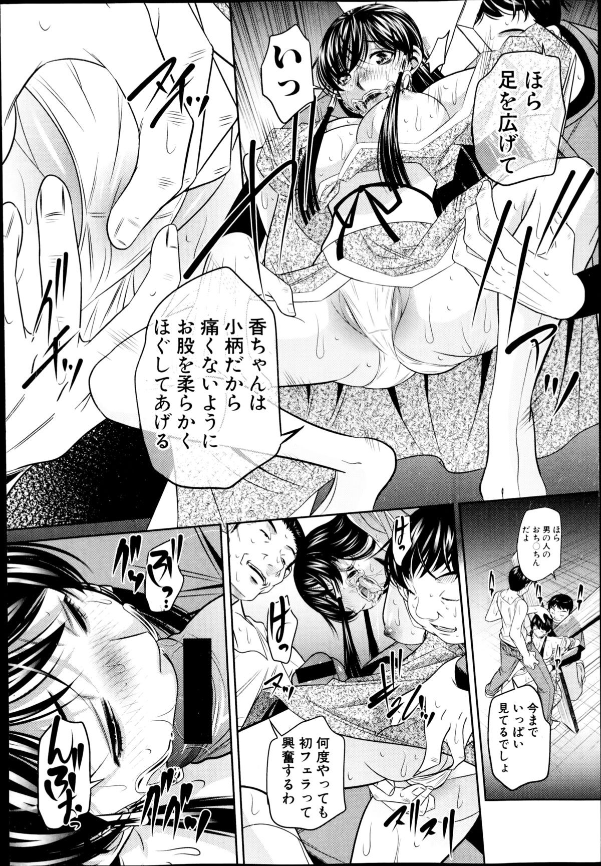 [NABURU] 欲望の集落