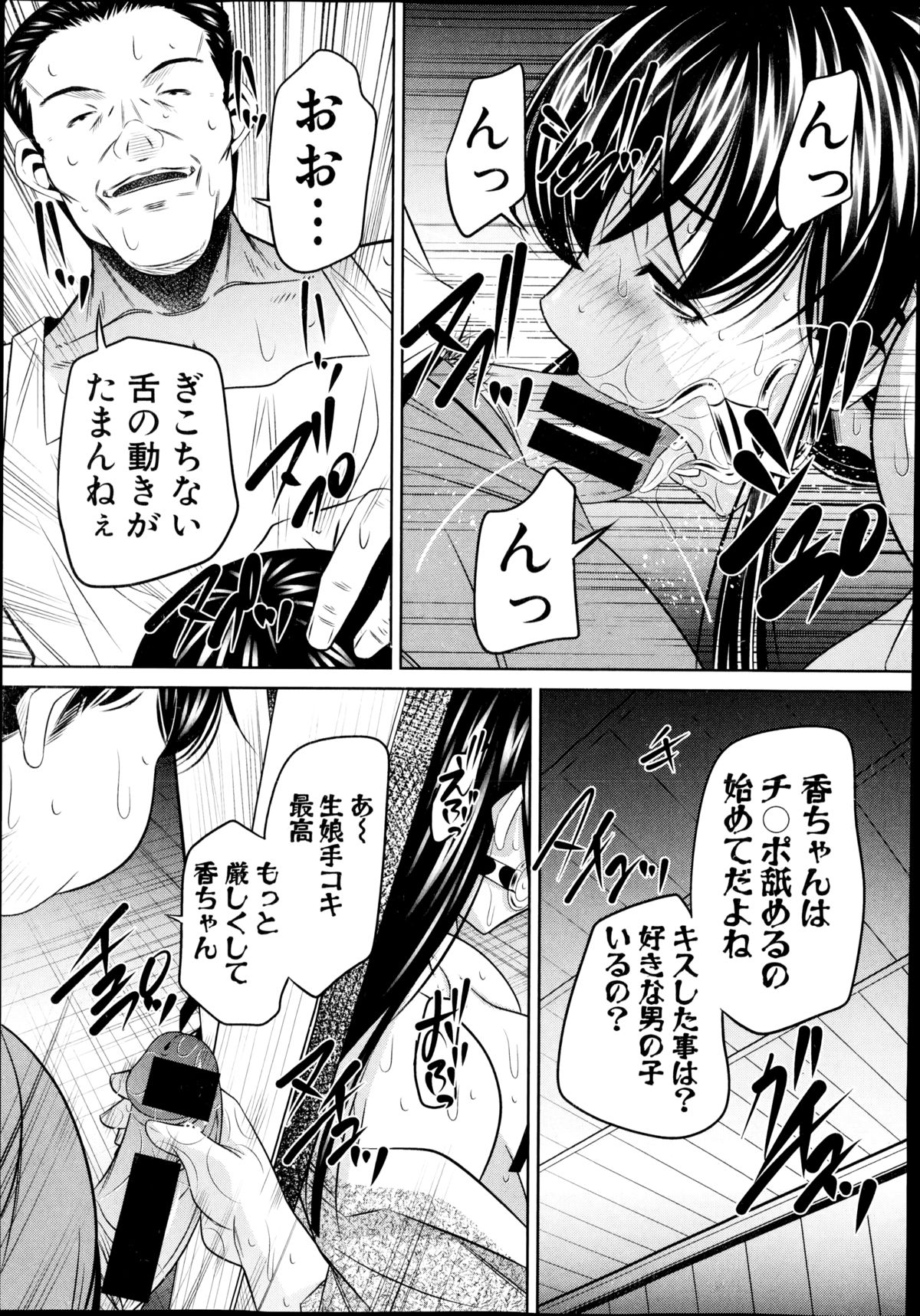 [NABURU] 欲望の集落