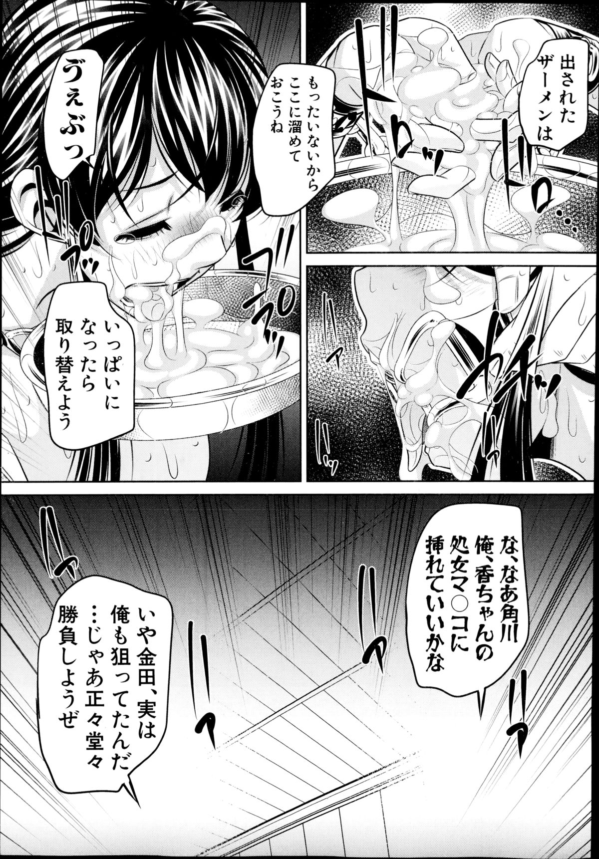 [NABURU] 欲望の集落