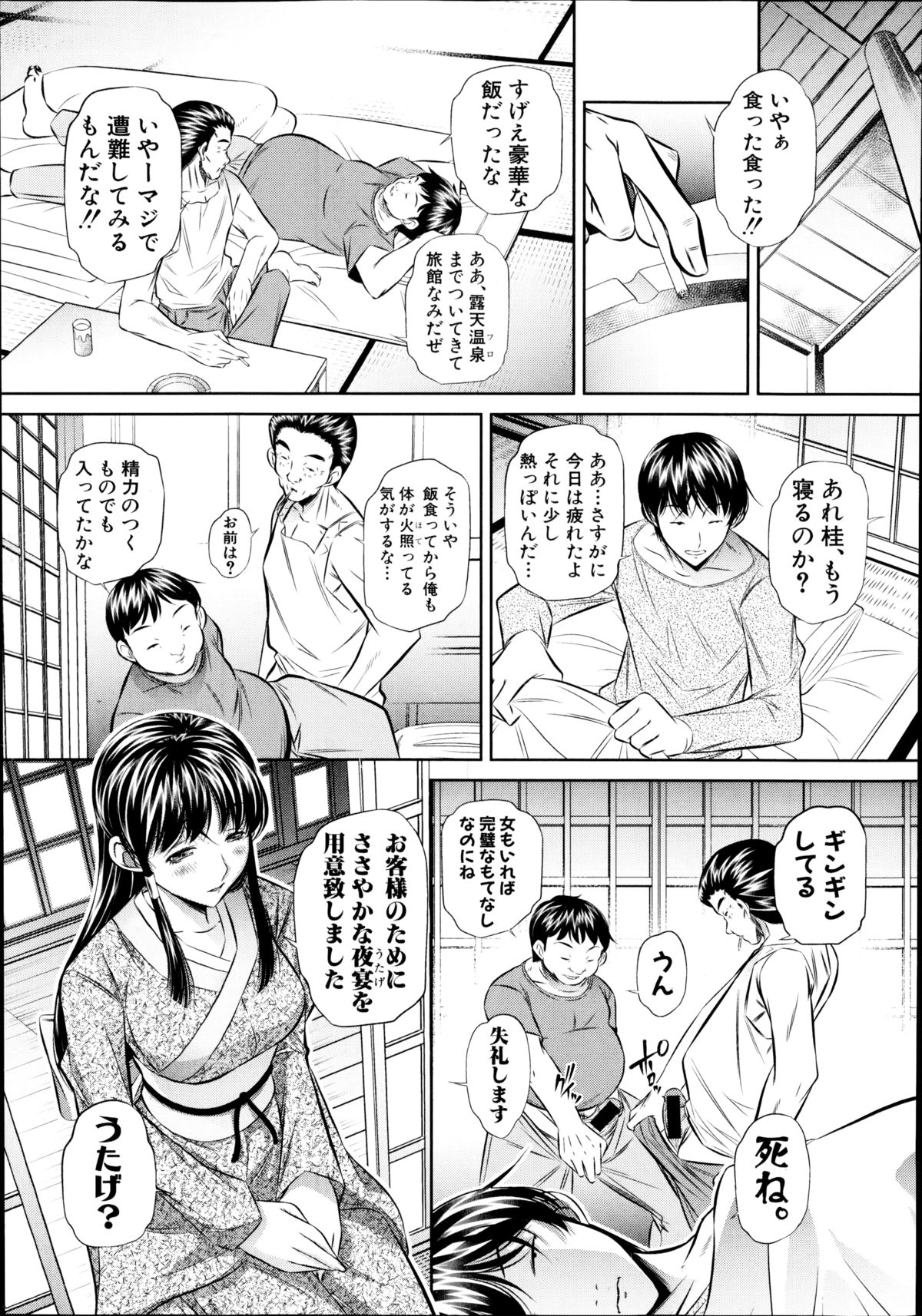 [NABURU] 欲望の集落