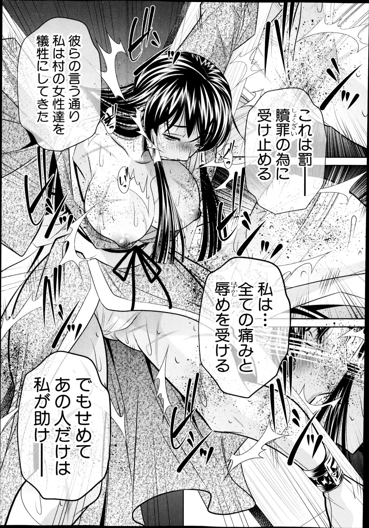 [NABURU] 欲望の集落