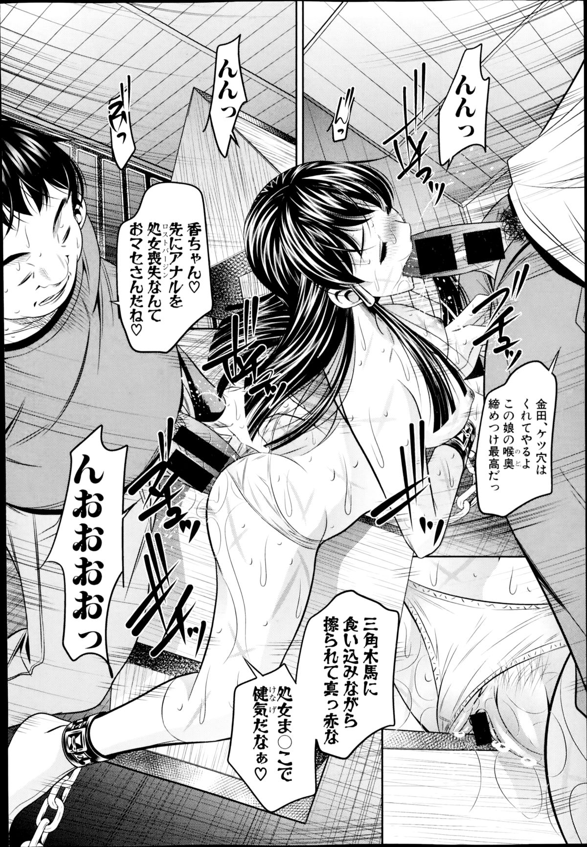 [NABURU] 欲望の集落