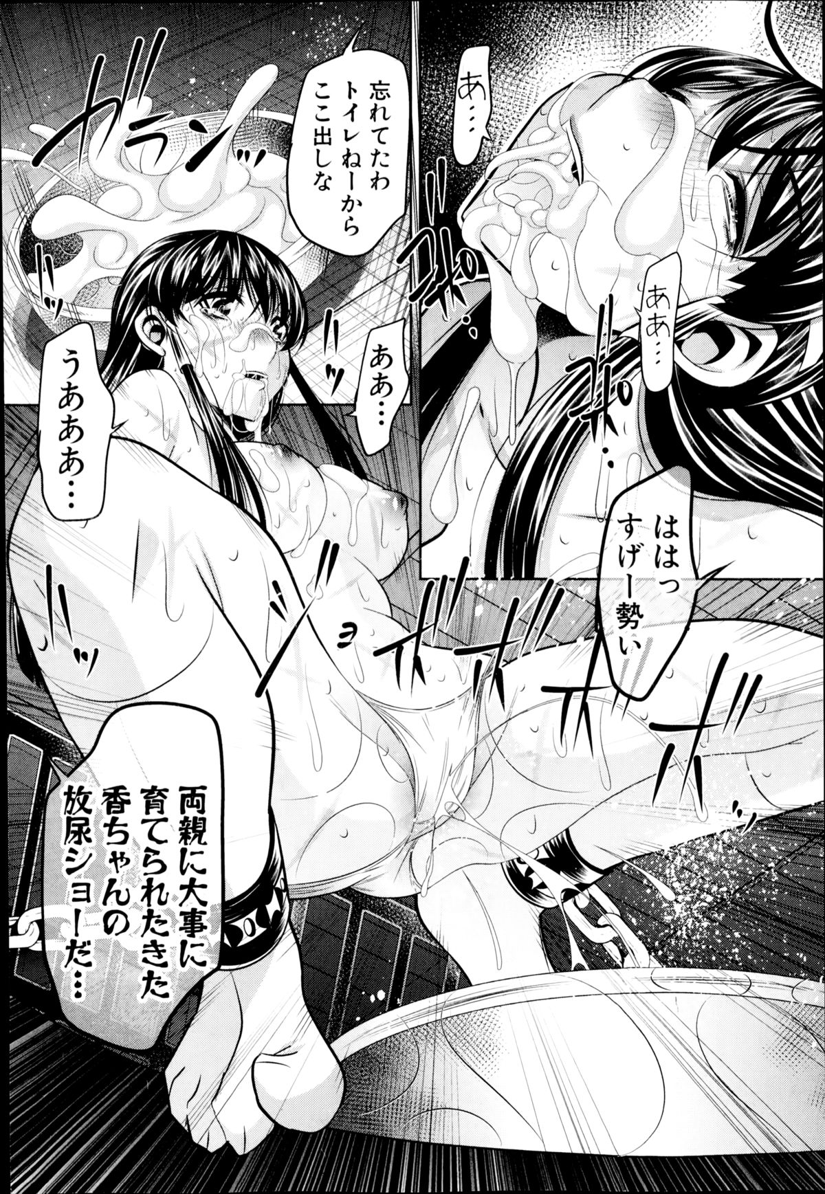 [NABURU] 欲望の集落