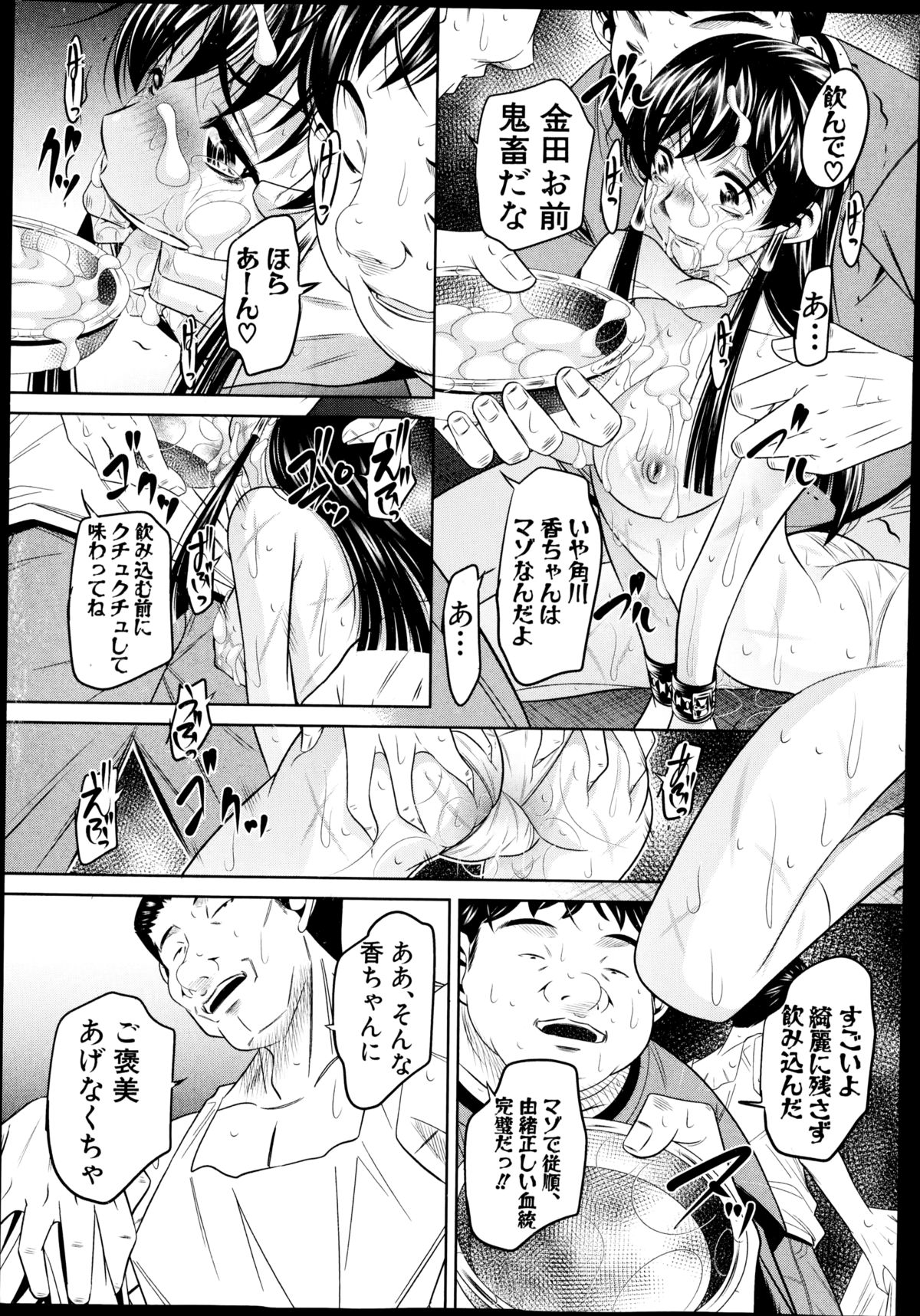 [NABURU] 欲望の集落