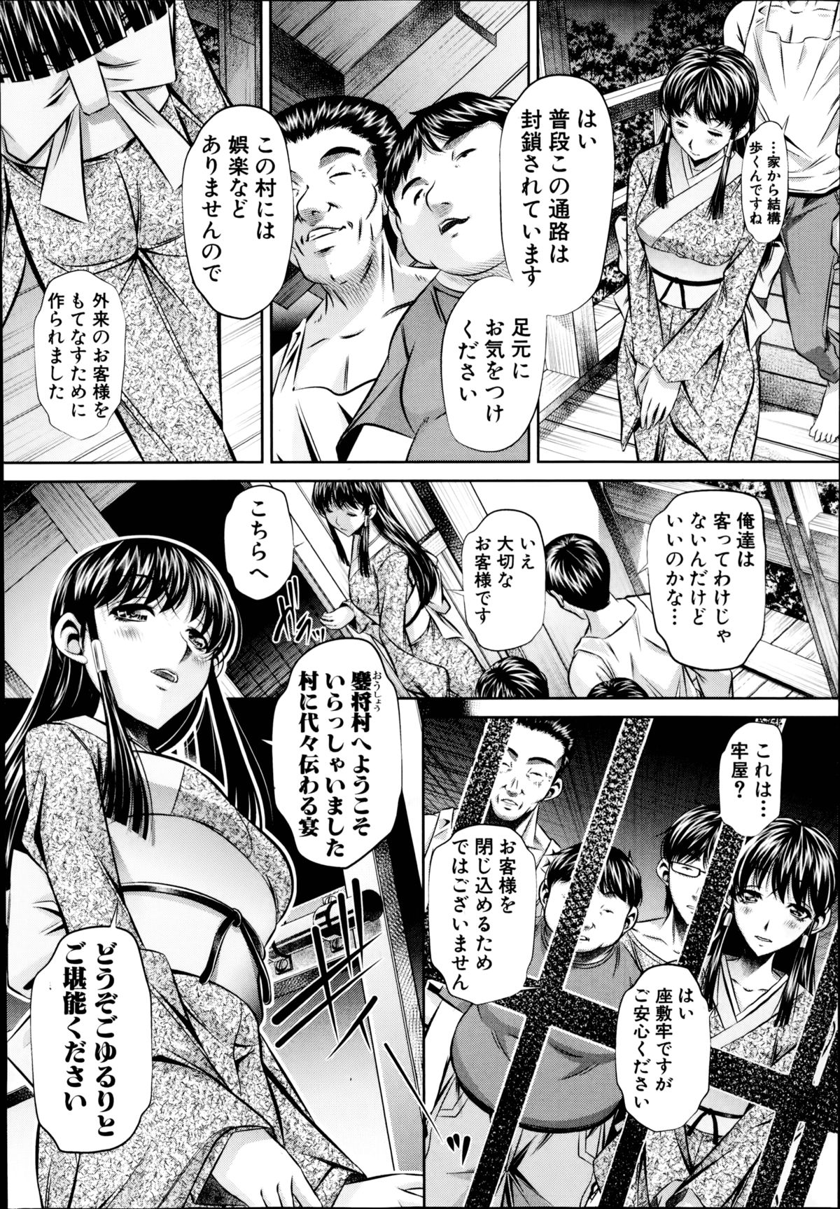 [NABURU] 欲望の集落