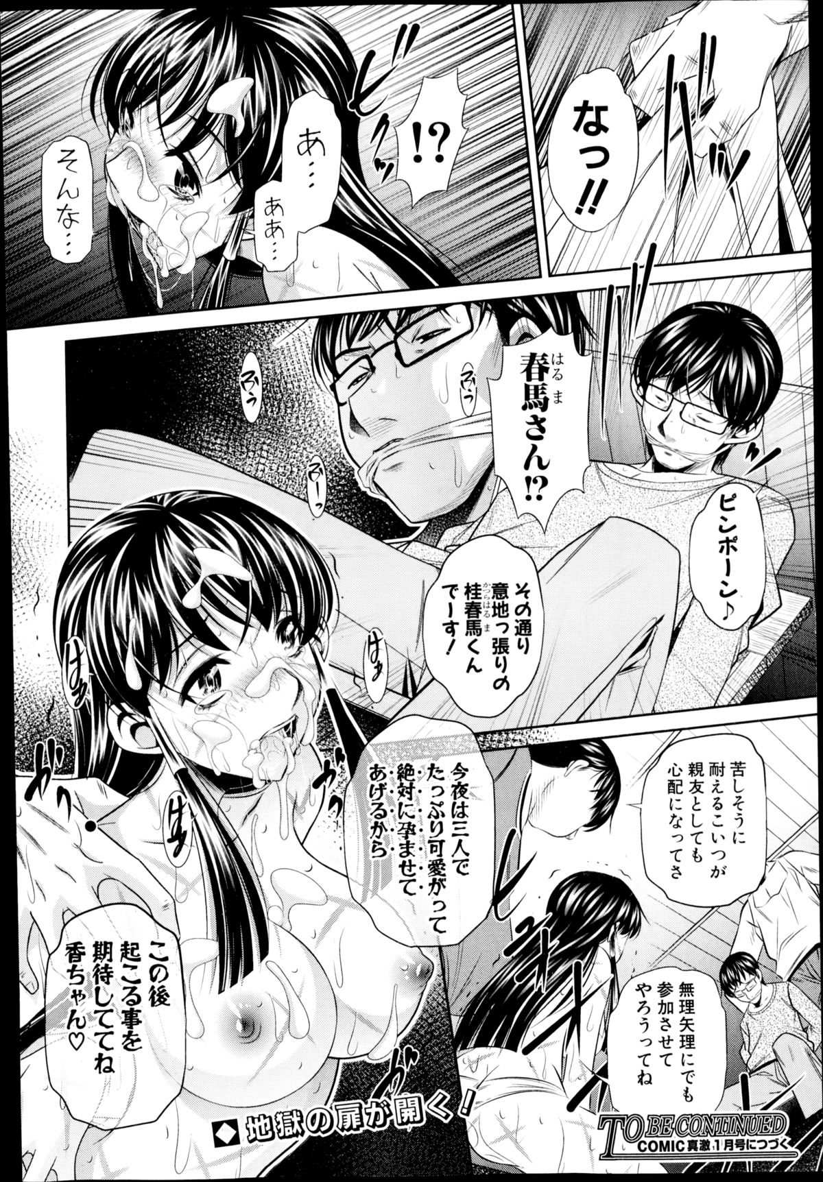 [NABURU] 欲望の集落