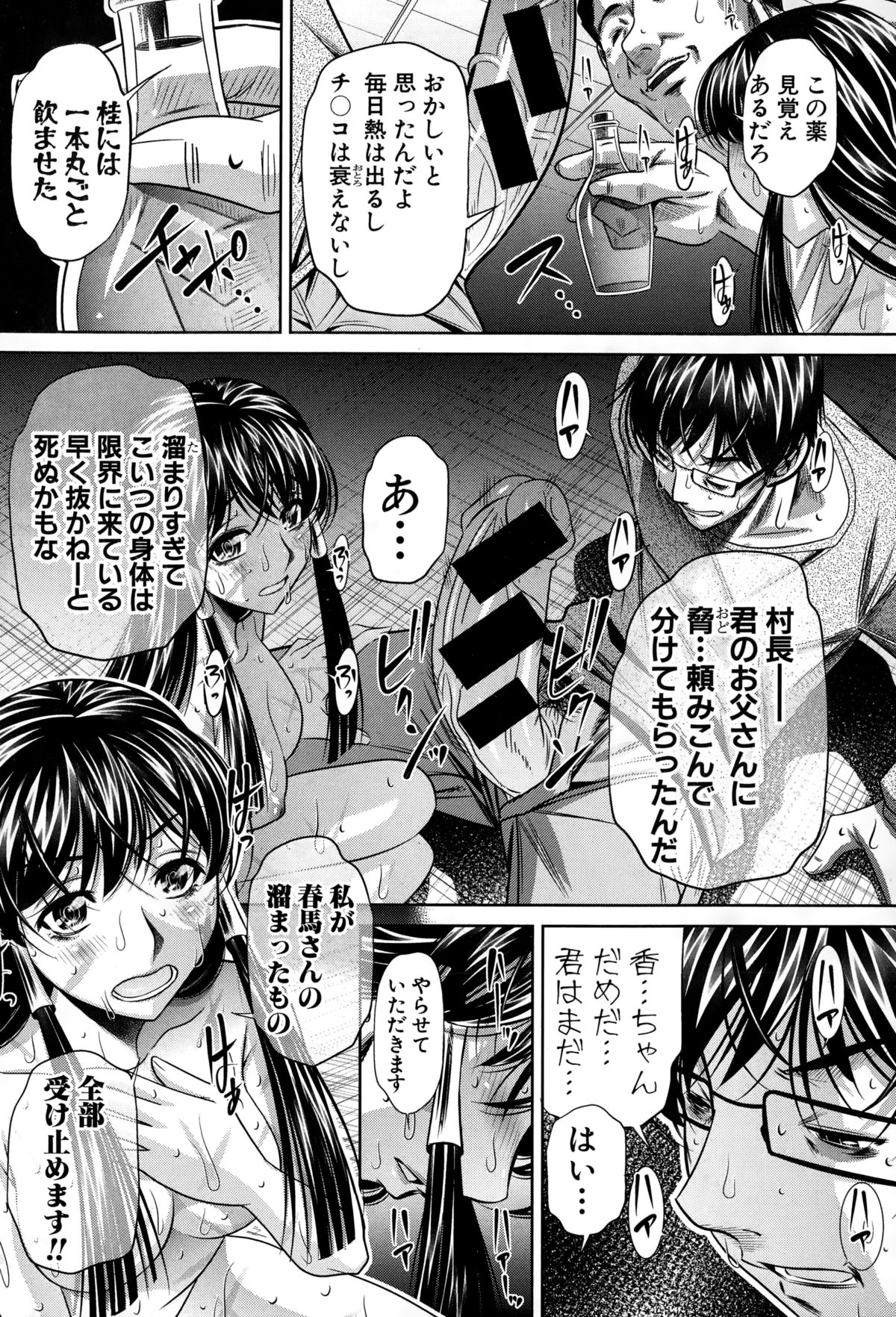 [NABURU] 欲望の集落