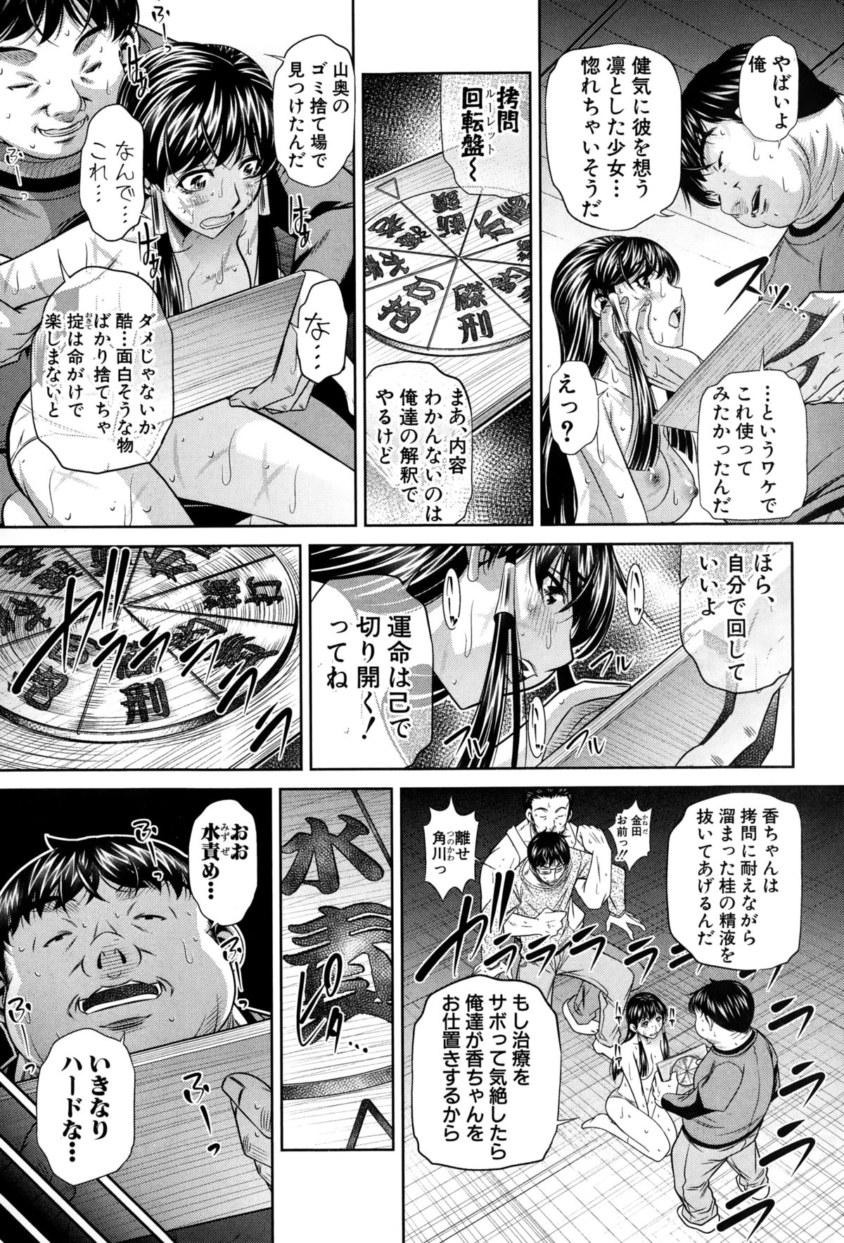 [NABURU] 欲望の集落