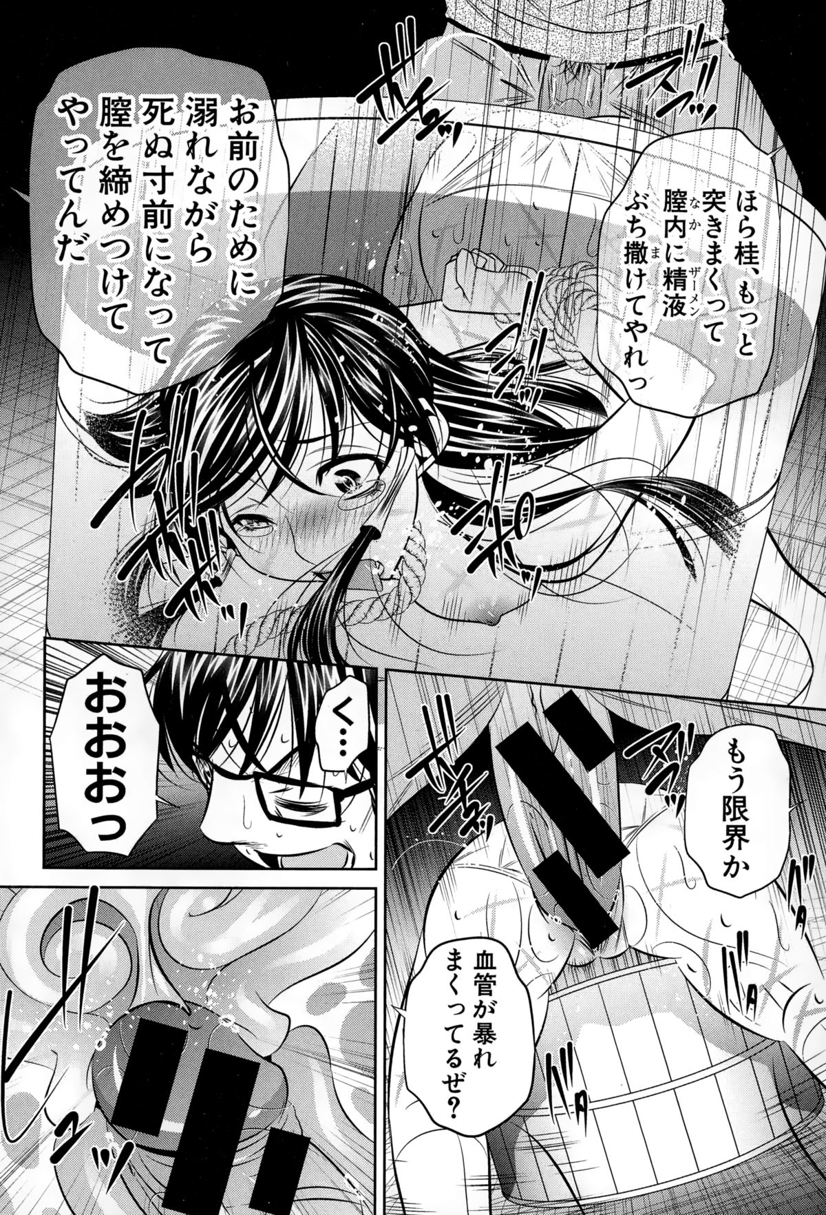 [NABURU] 欲望の集落
