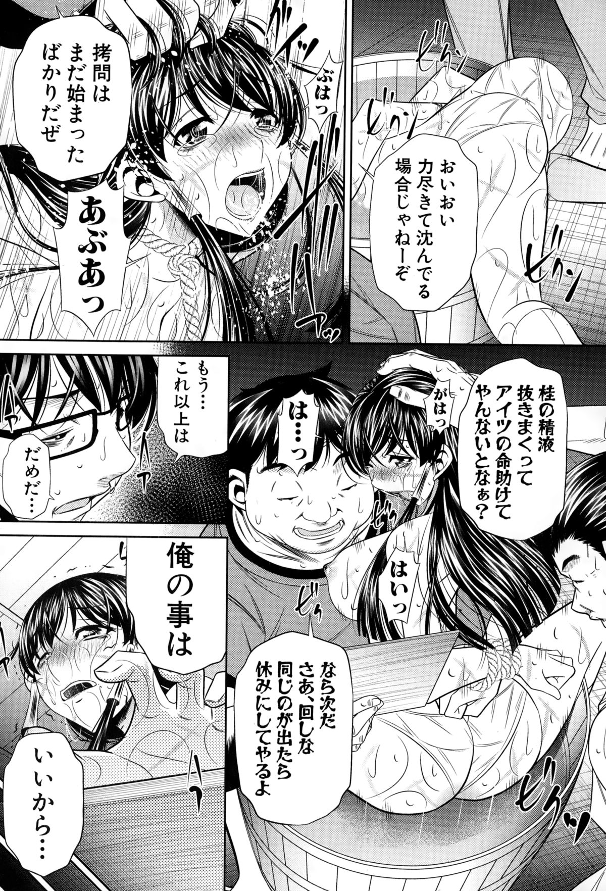 [NABURU] 欲望の集落