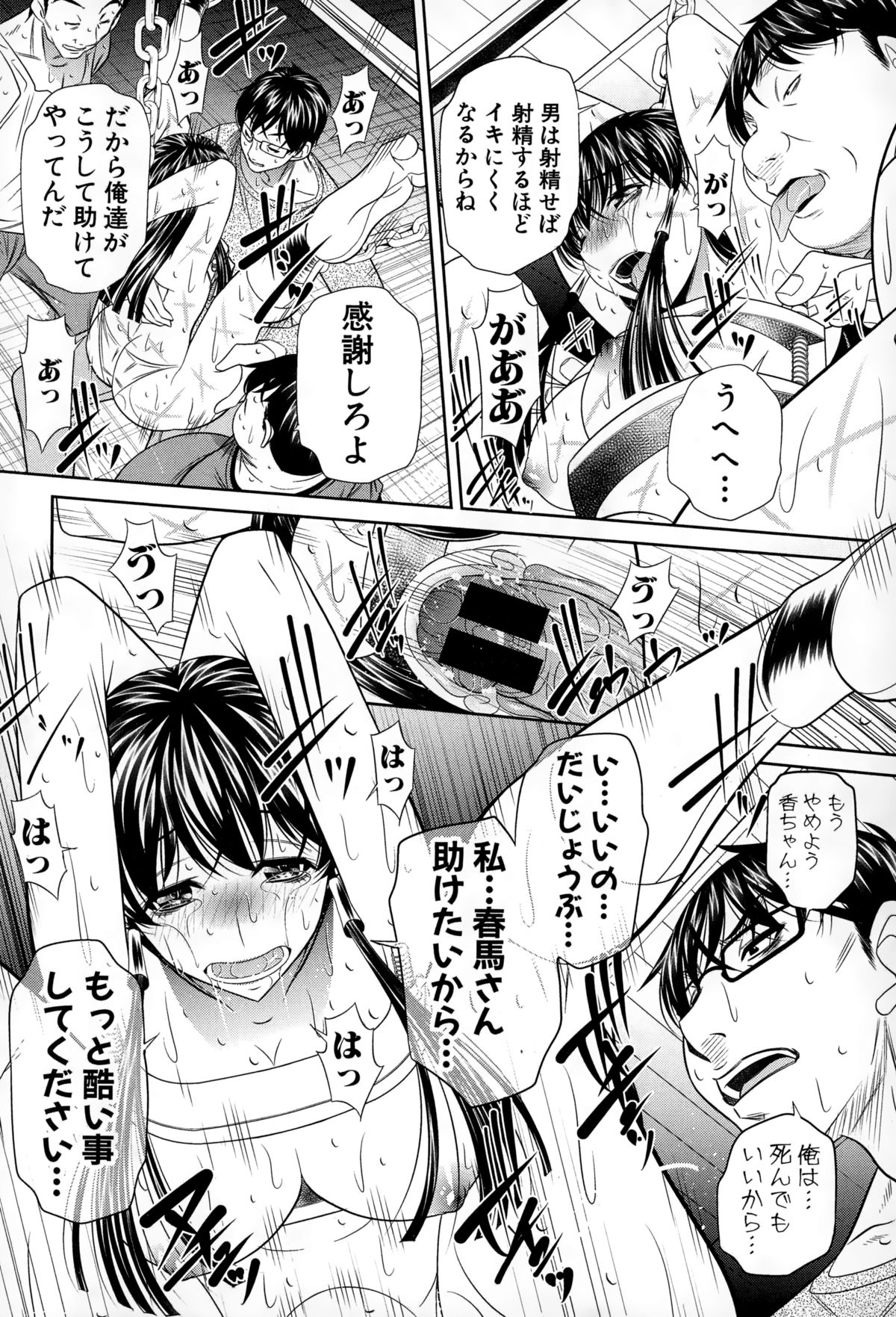 [NABURU] 欲望の集落