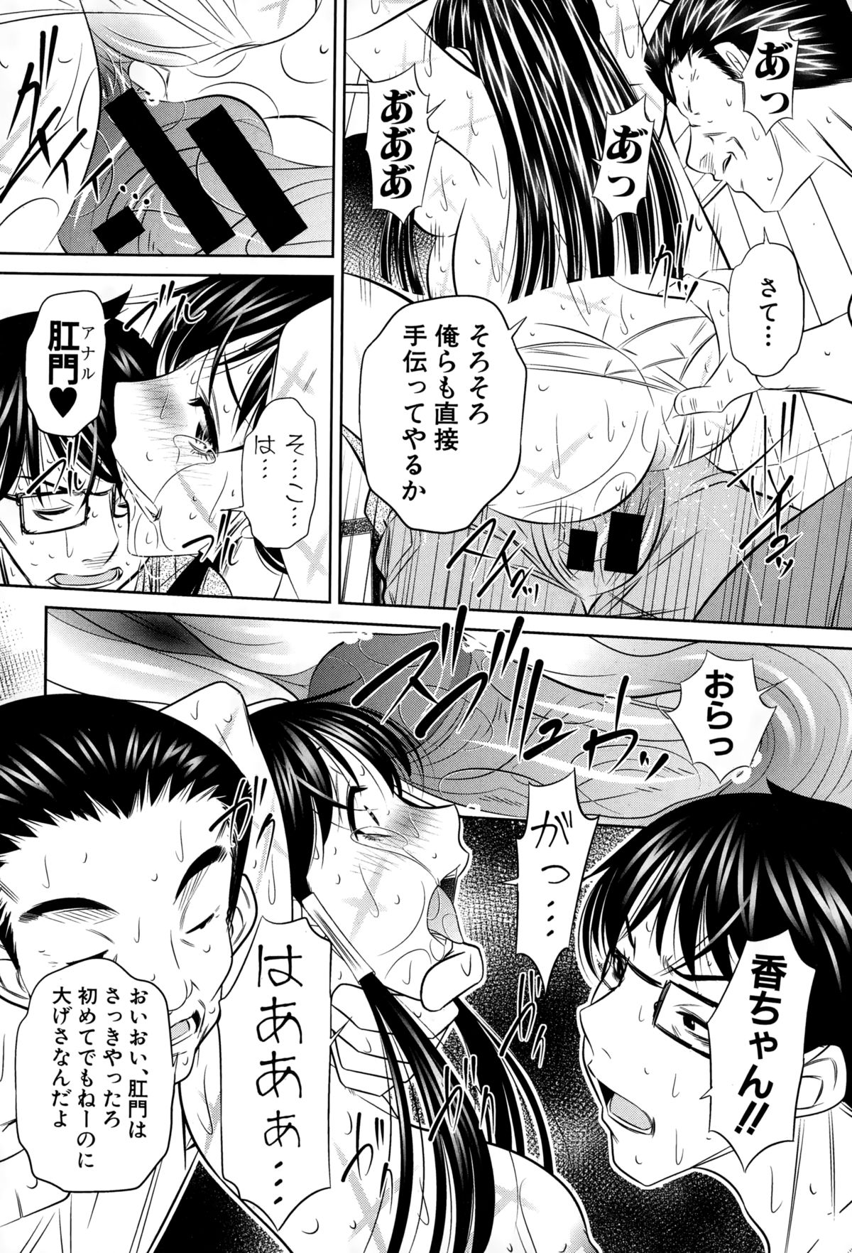 [NABURU] 欲望の集落