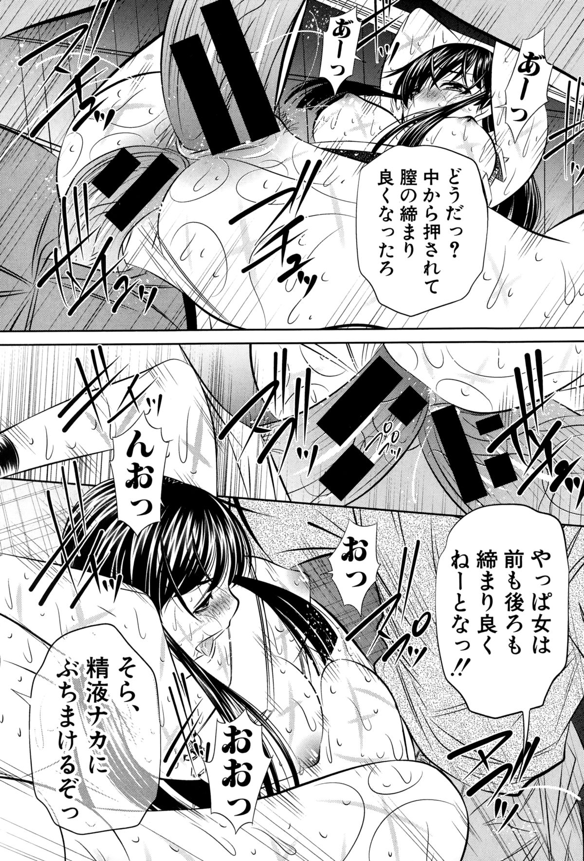 [NABURU] 欲望の集落