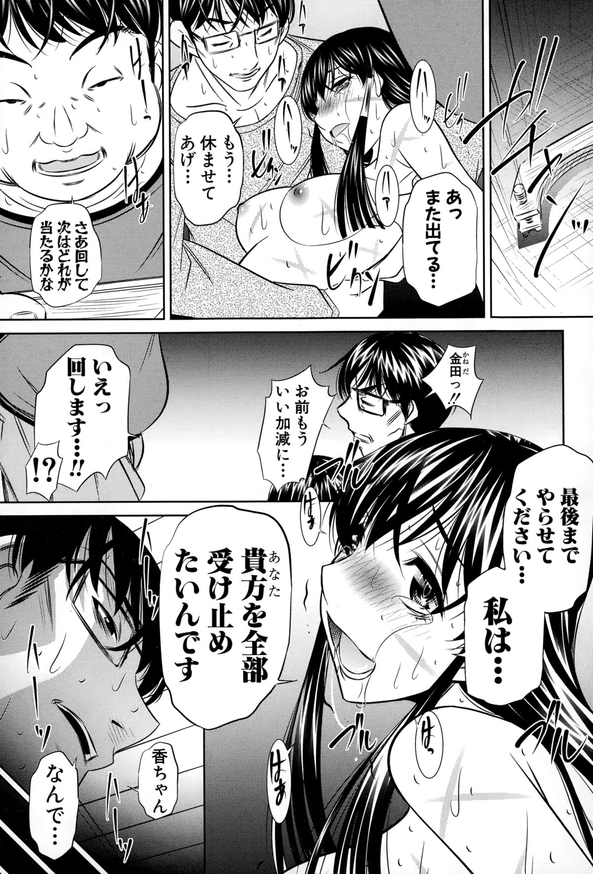[NABURU] 欲望の集落