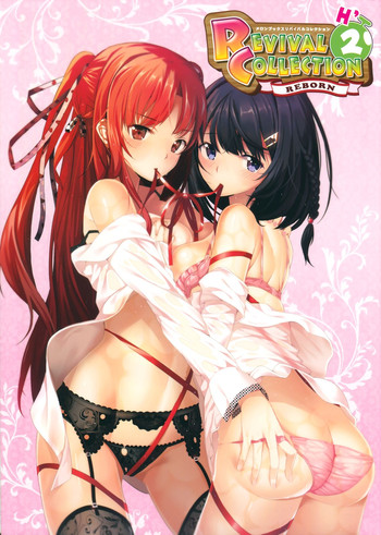 メロンリバイバルコレクションリボーン2H '