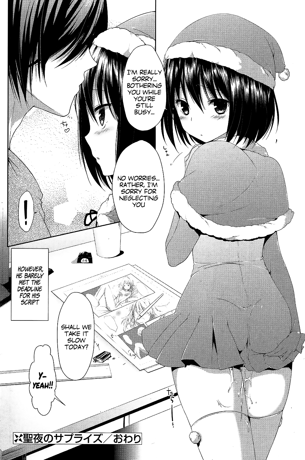 [井藤ななみ] 聖夜のサプライズ (COMIC ポプリクラブ 2013年7月号) [英訳]