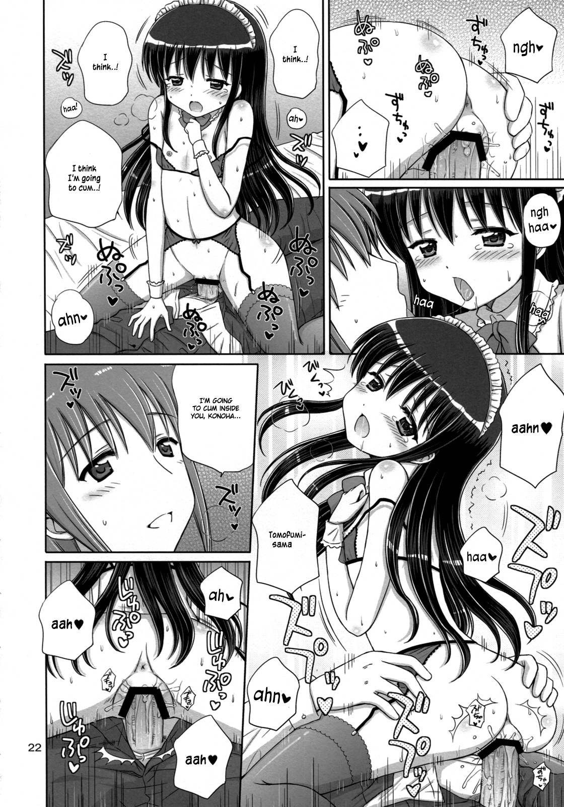 [NIKOPONDO (青山怜央)] Loving Maid [英訳]