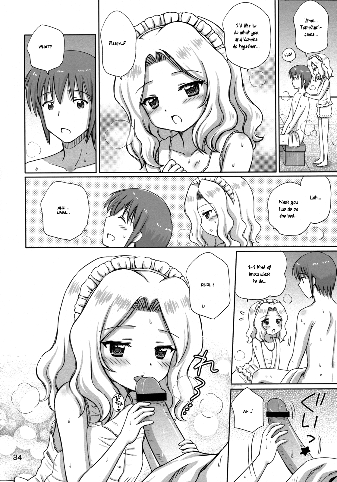 [NIKOPONDO (青山怜央)] Loving Maid [英訳]