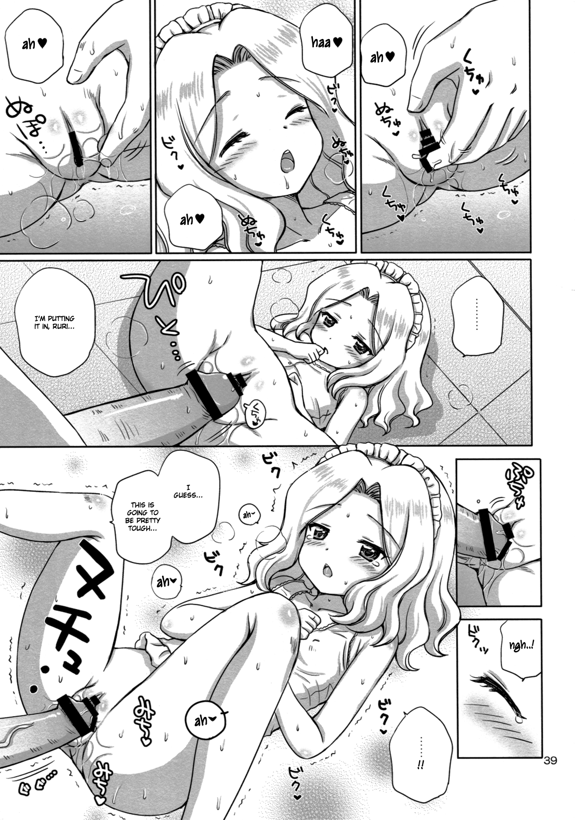 [NIKOPONDO (青山怜央)] Loving Maid [英訳]