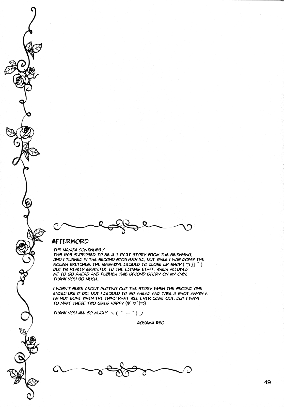 [NIKOPONDO (青山怜央)] Loving Maid [英訳]