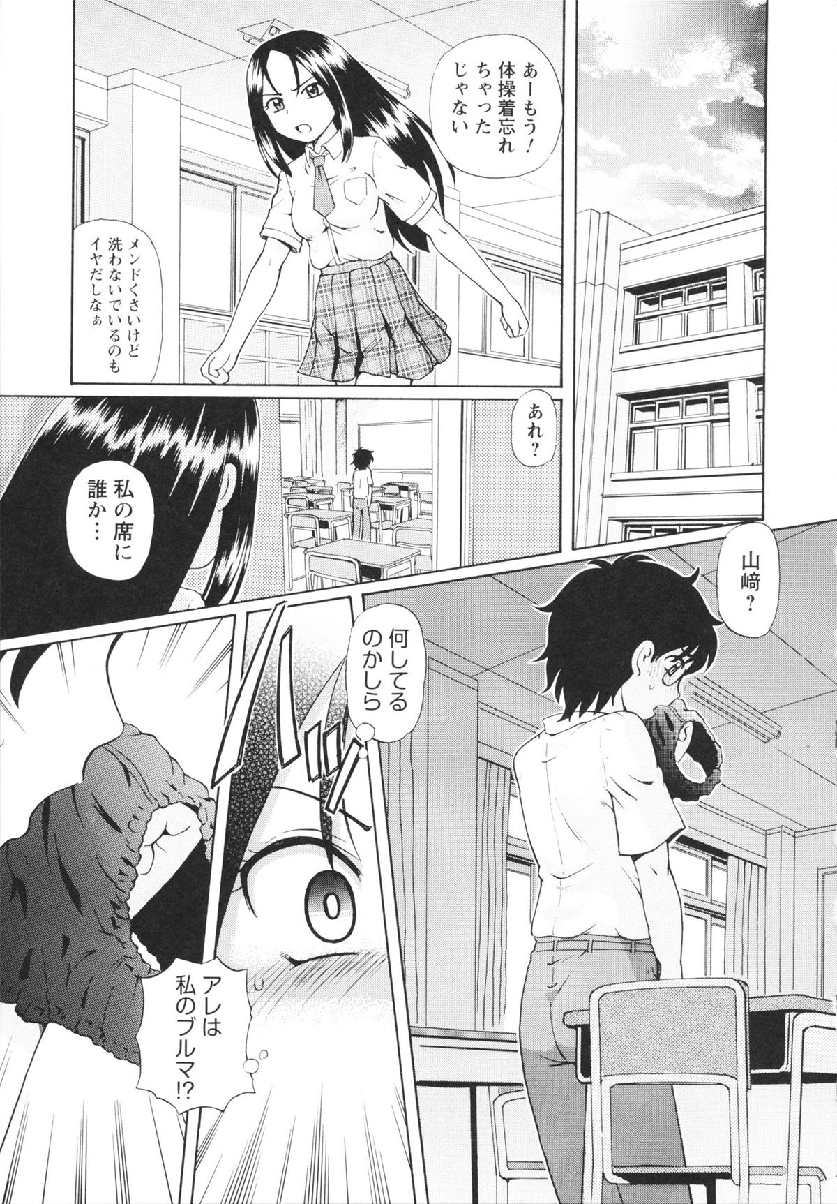 [速野悠二] 敏感ヴァージン