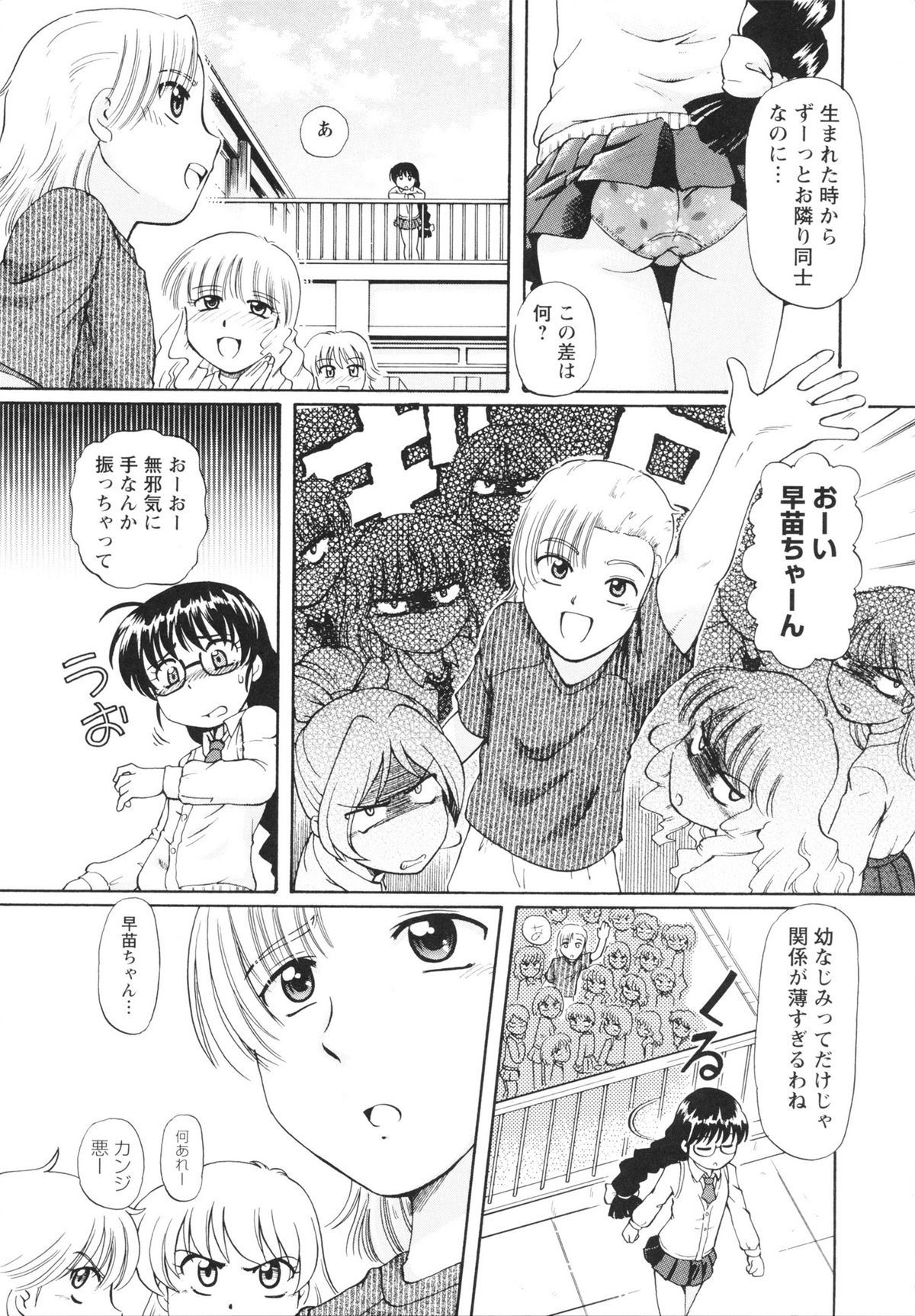 [速野悠二] 敏感ヴァージン