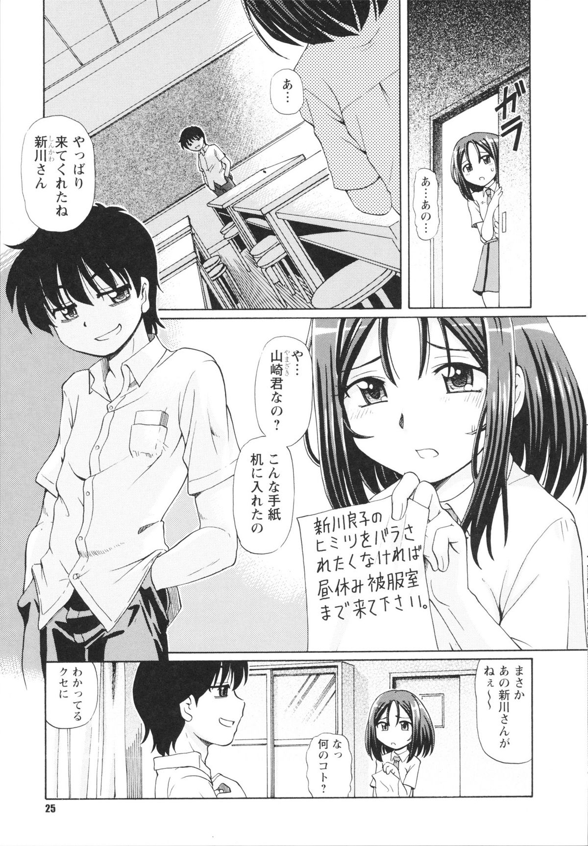 [速野悠二] 敏感ヴァージン