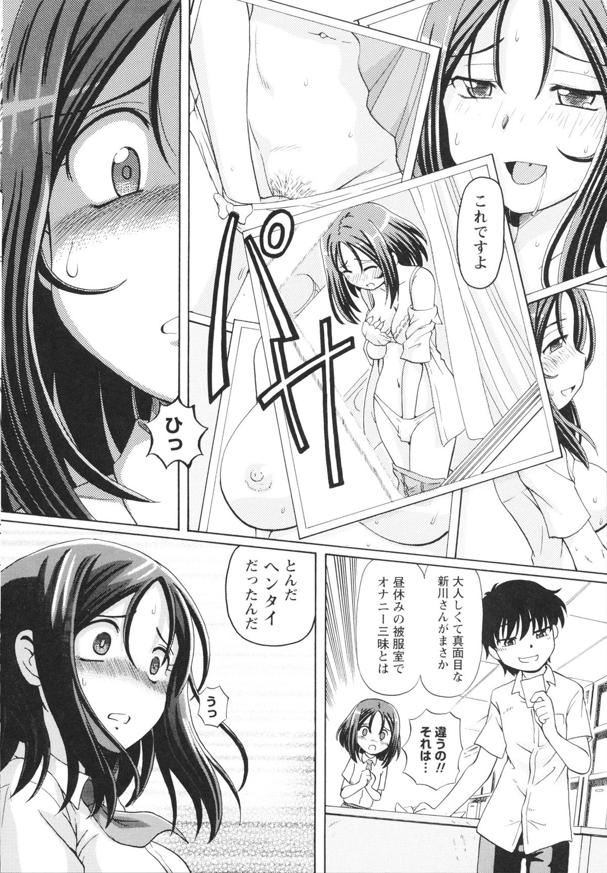 [速野悠二] 敏感ヴァージン