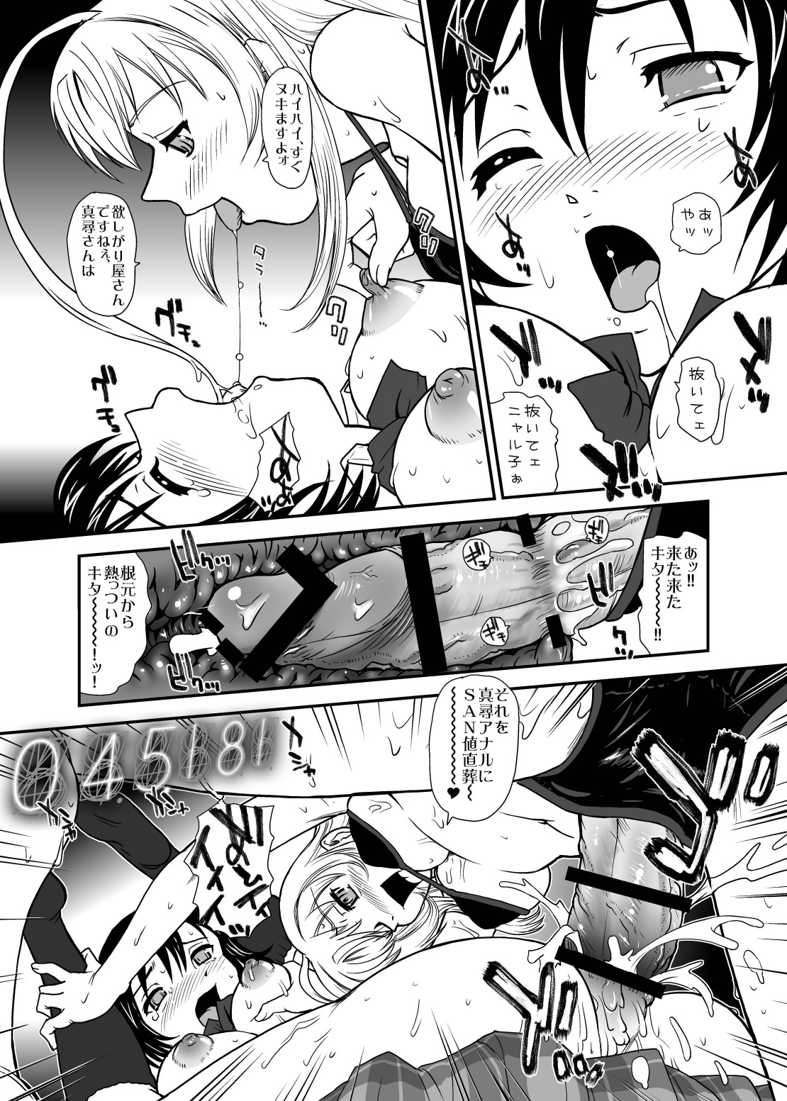 [Behind Moon (Q)] 名状しがたいモノの冒涜的な角度とか (這いよれ! ニャル子さん) [DL版]