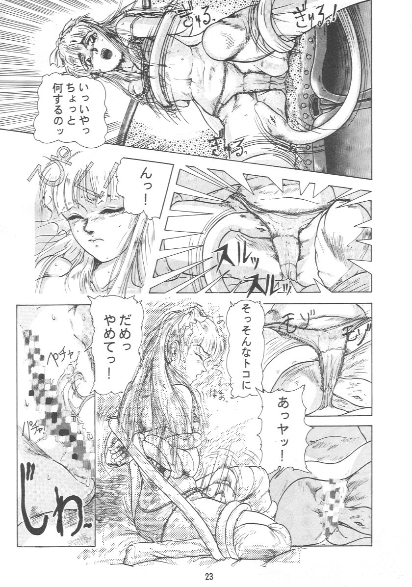 (C41) [住職とその一味 (よろず)] おいでませ 7