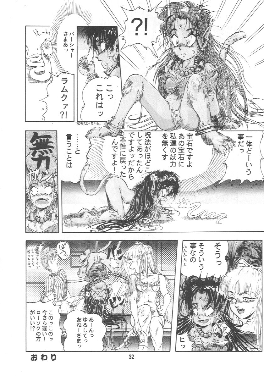 (C41) [住職とその一味 (よろず)] おいでませ 7