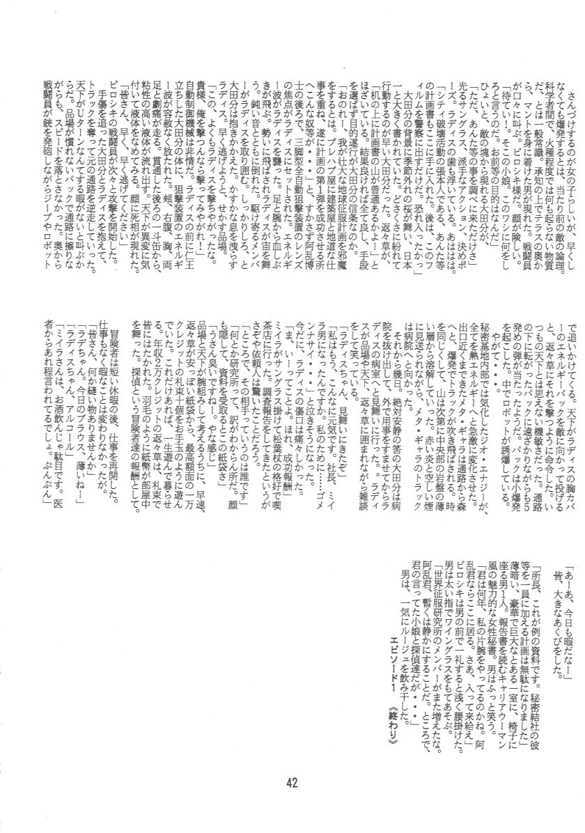 (C41) [住職とその一味 (よろず)] おいでませ 7
