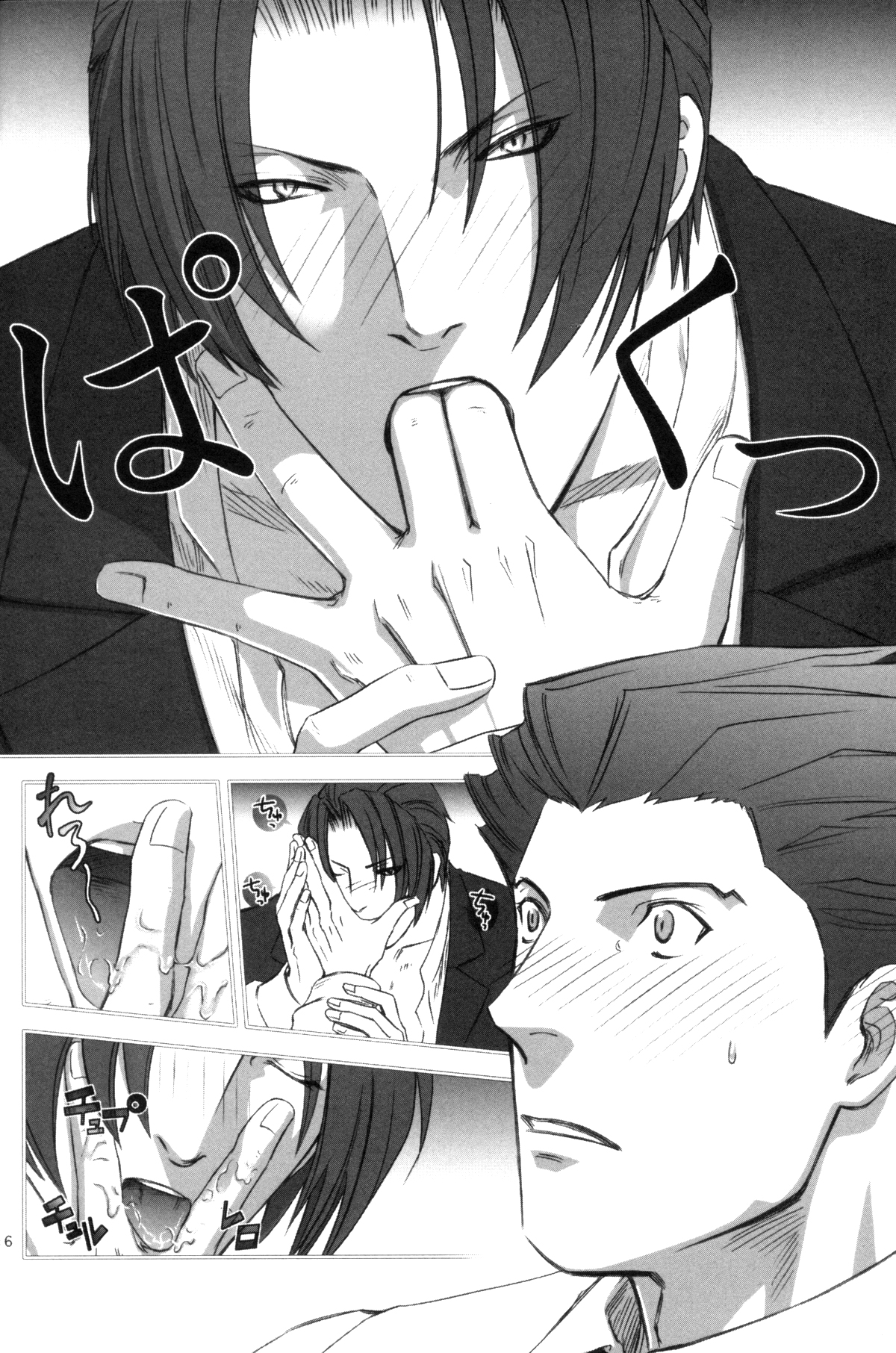 [未定屋 (たぴょん)] 蜜 (逆転裁判) [英訳]