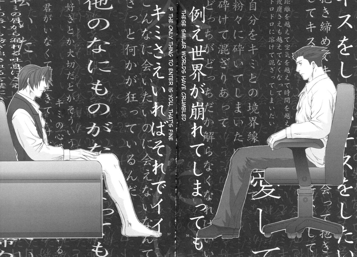 [未定屋 (たぴょん)] 蜜 (逆転裁判) [英訳]