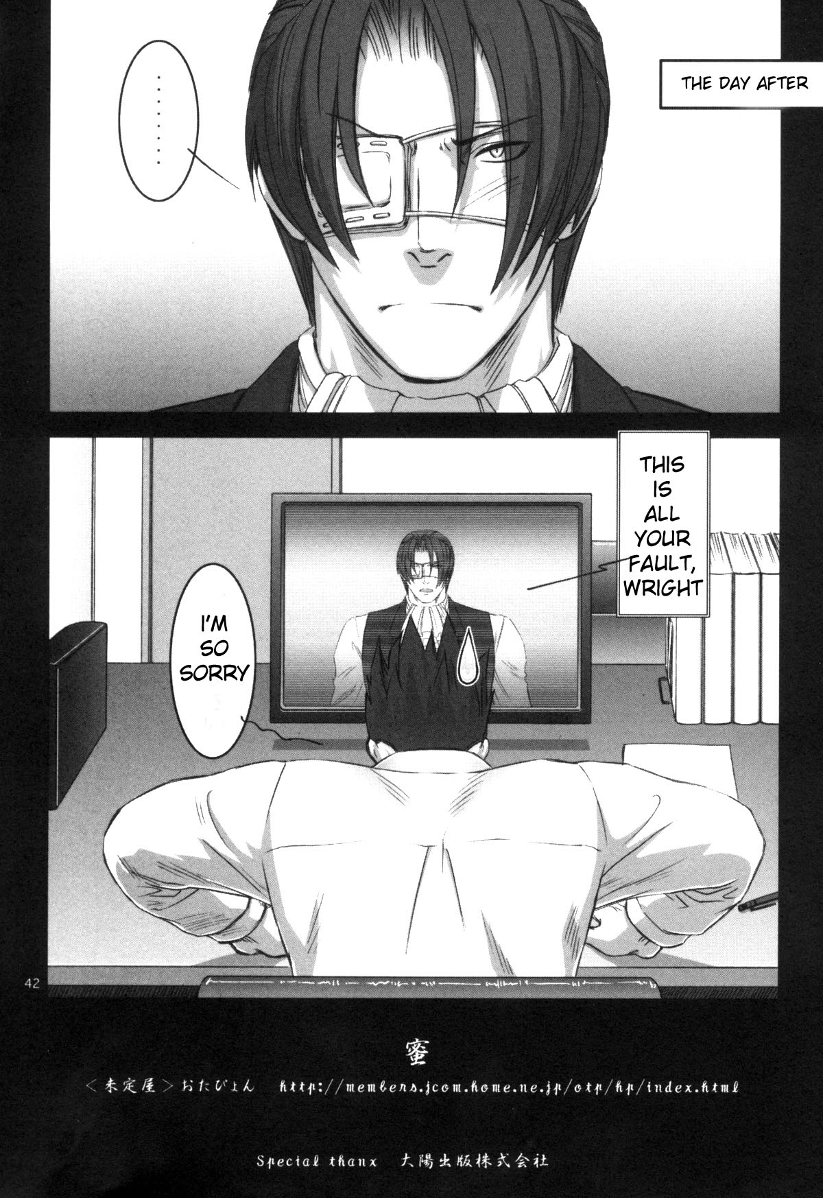 [未定屋 (たぴょん)] 蜜 (逆転裁判) [英訳]