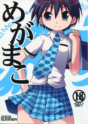 (C76) [S-FORCE (セレビィ量産型)] めがまこ (アイドルマスター)