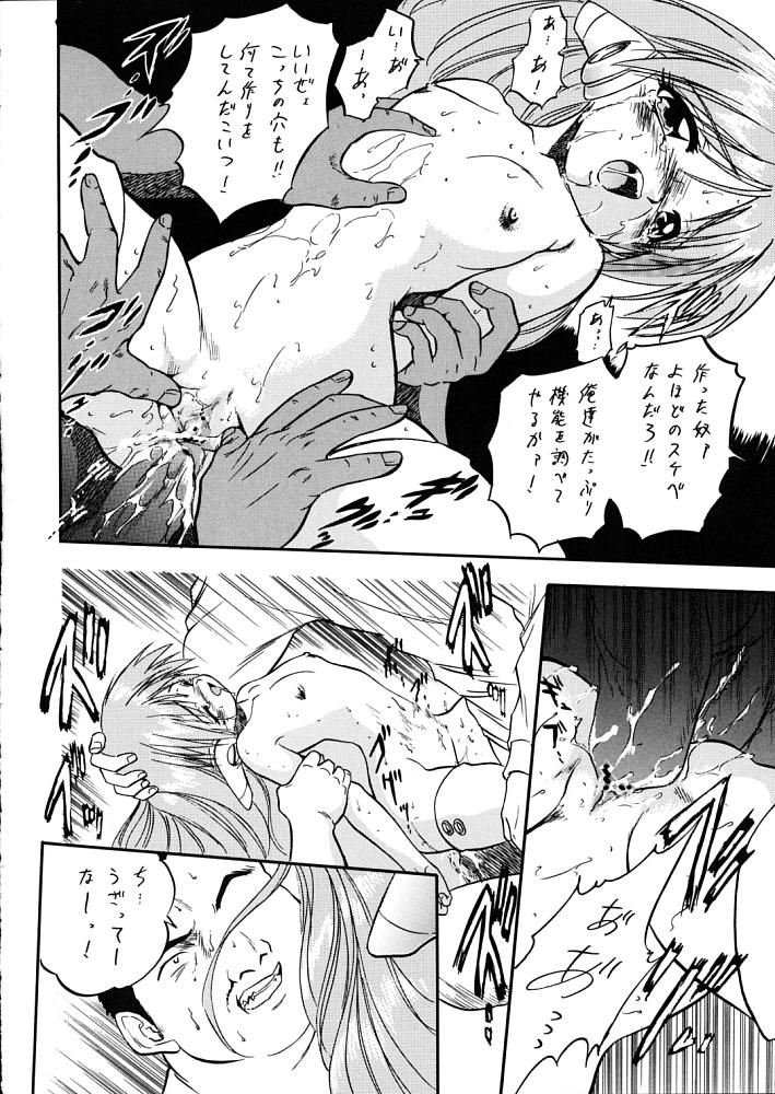 (C60) [住職とその一味 (智沢渚優)] 葉桜 (トゥハート)