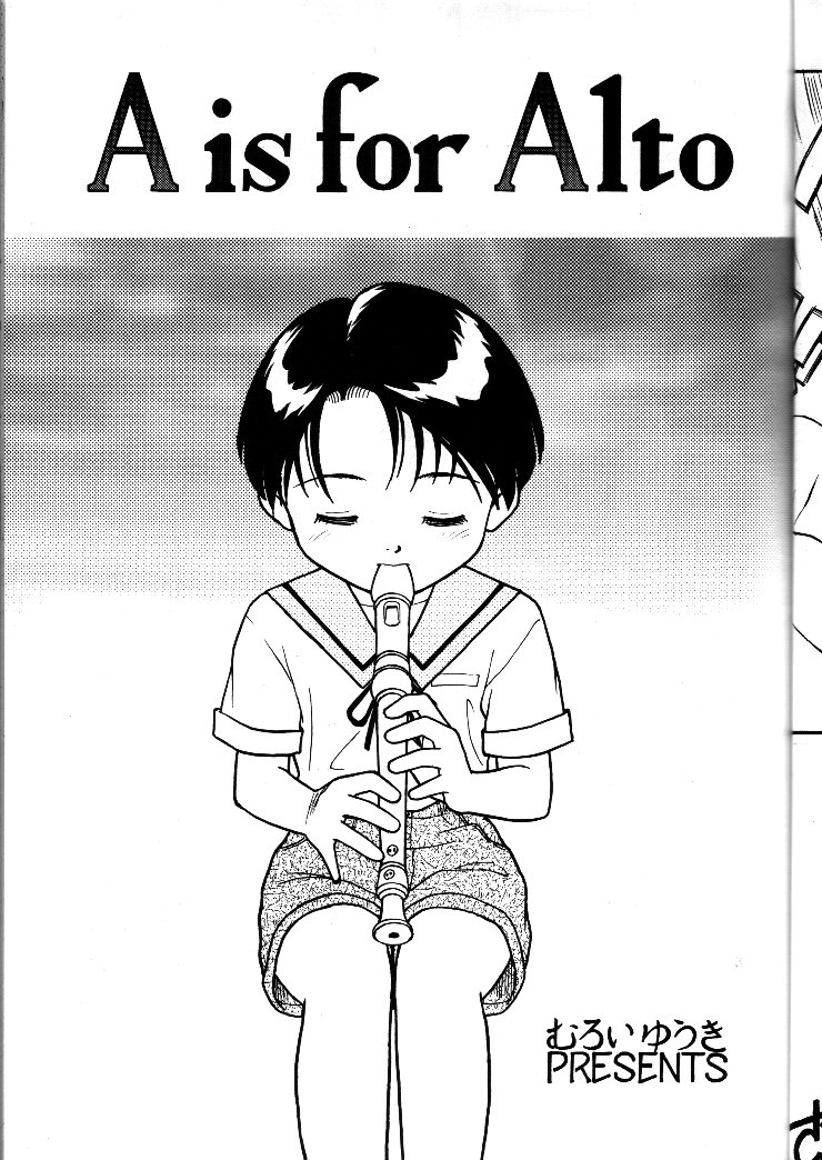 (C46) [神葉烏龍茶 (よろず)] 小学性 II 白牡丹