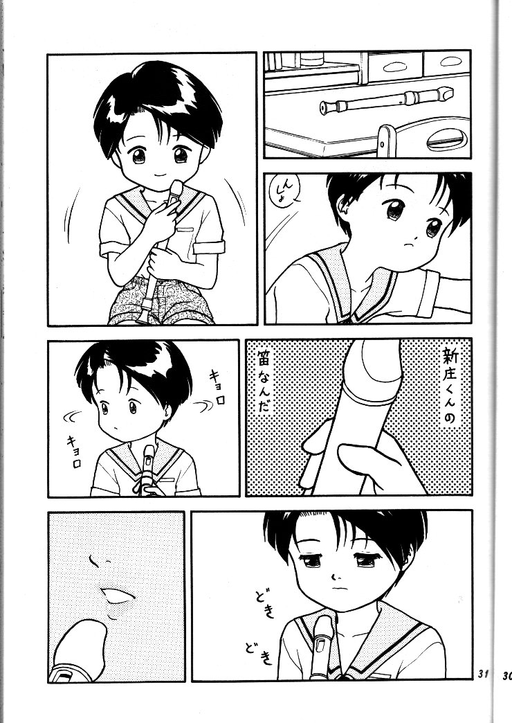 (C46) [神葉烏龍茶 (よろず)] 小学性 II 白牡丹