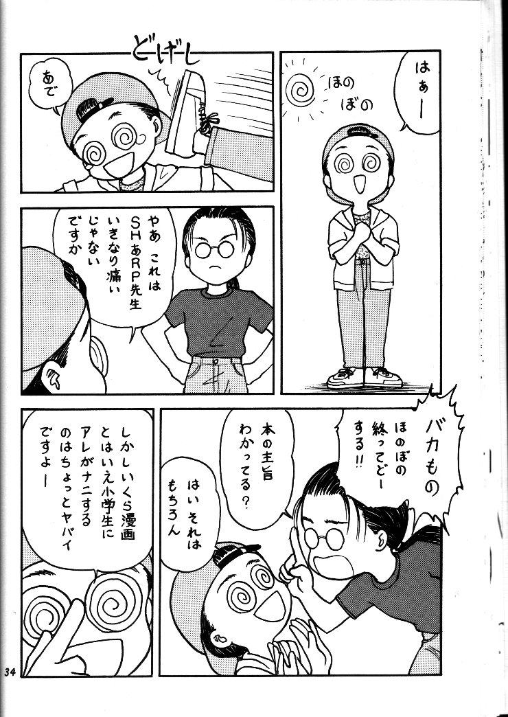 (C46) [神葉烏龍茶 (よろず)] 小学性 II 白牡丹