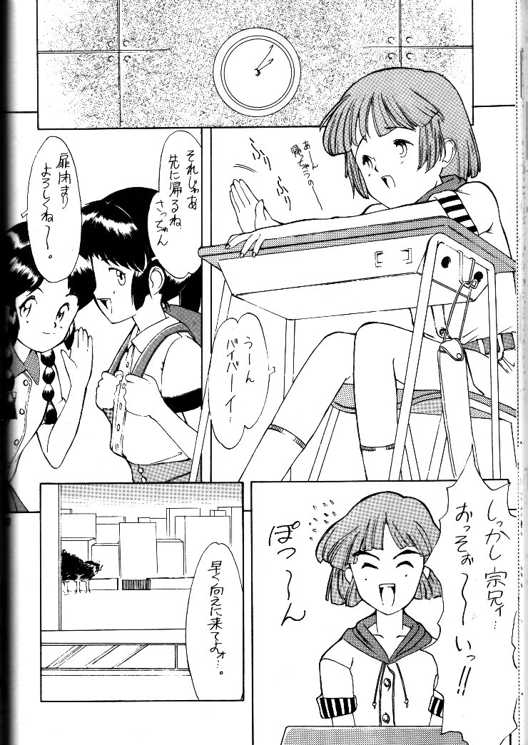 (C46) [神葉烏龍茶 (よろず)] 小学性 II 白牡丹
