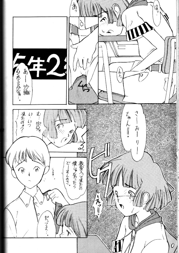 (C46) [神葉烏龍茶 (よろず)] 小学性 II 白牡丹