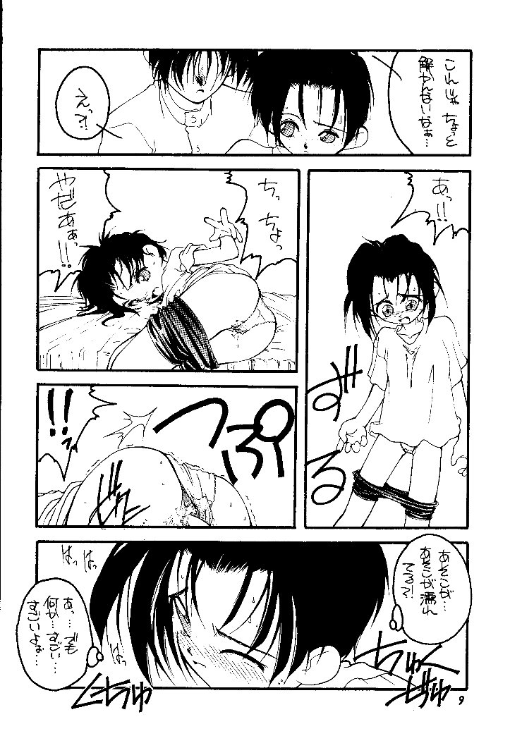 (C46) [神葉烏龍茶 (よろず)] 小学性 II 白牡丹