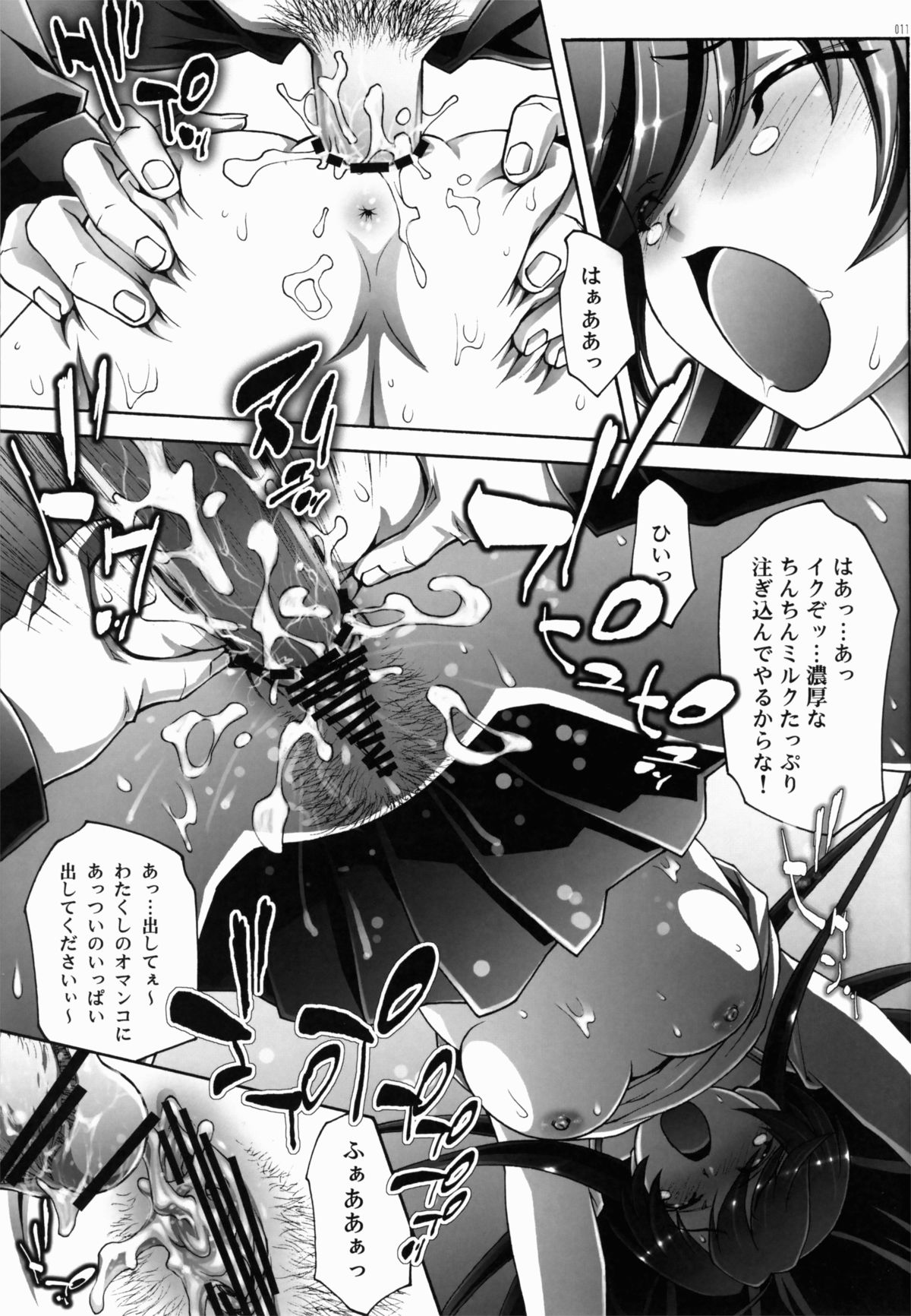 [club54 (いちごまぁく)] 性奉仕のめばえ (ガールズ&パンツァー)