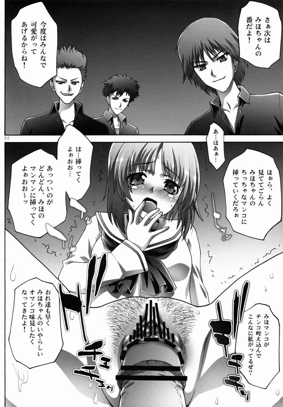 [club54 (いちごまぁく)] 性奉仕のめばえ (ガールズ&パンツァー)