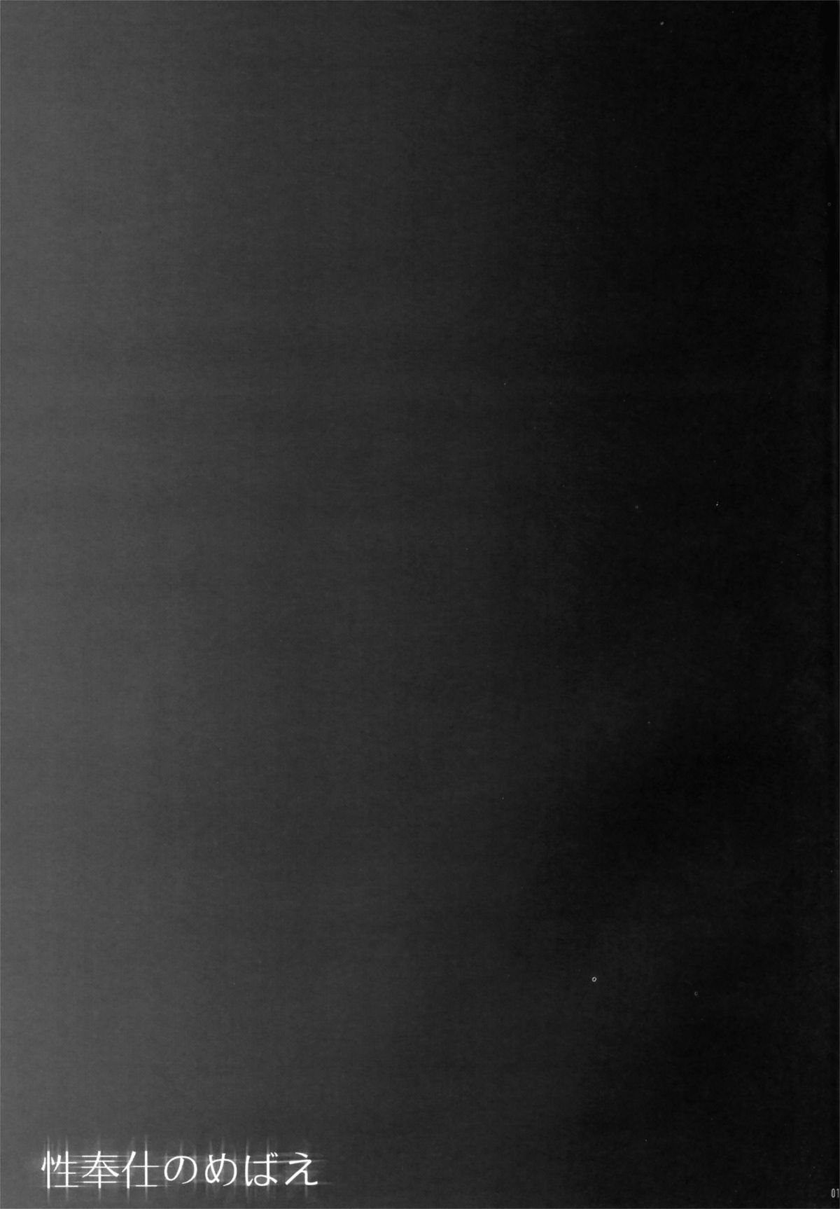 [club54 (いちごまぁく)] 性奉仕のめばえ (ガールズ&パンツァー)