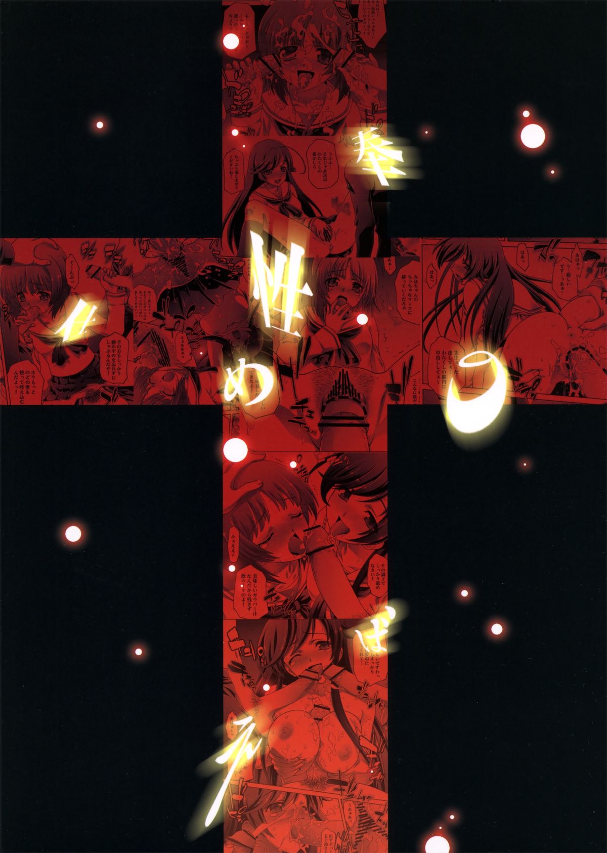 [club54 (いちごまぁく)] 性奉仕のめばえ (ガールズ&パンツァー)