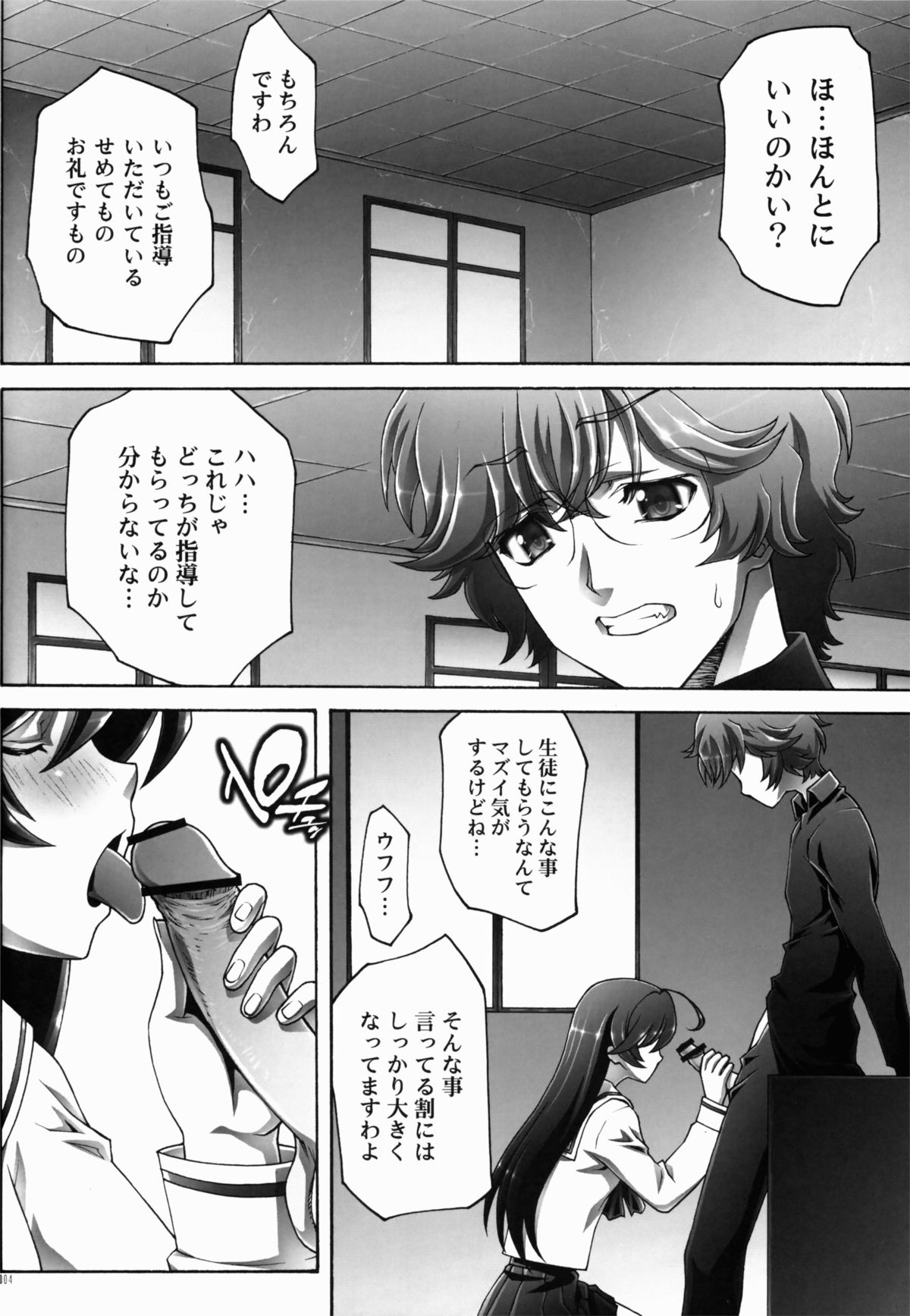 [club54 (いちごまぁく)] 性奉仕のめばえ (ガールズ&パンツァー)