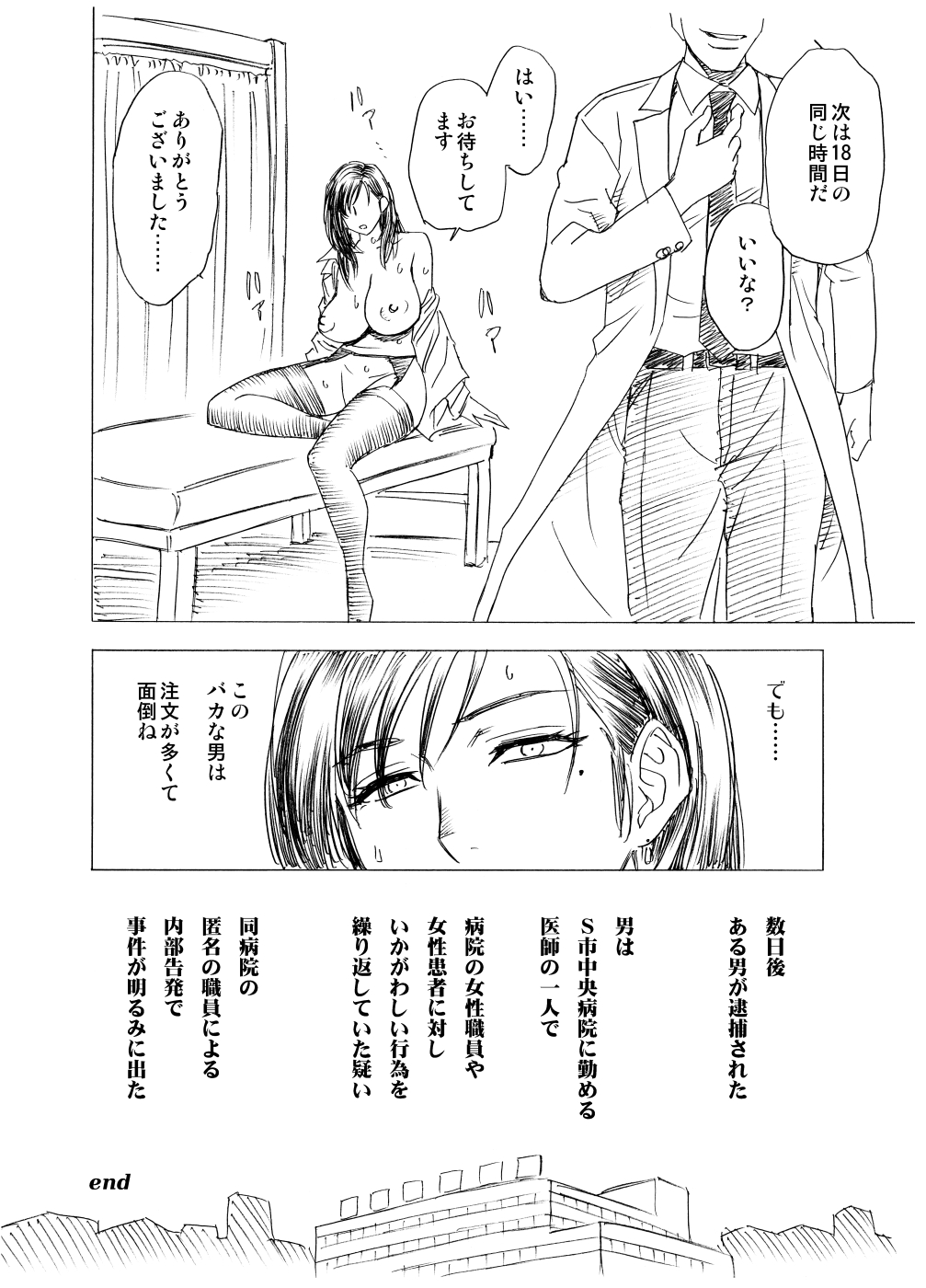 [リファイア (辰波要徳)] ラッキーアースライブラリー Vol.4 [DL版]