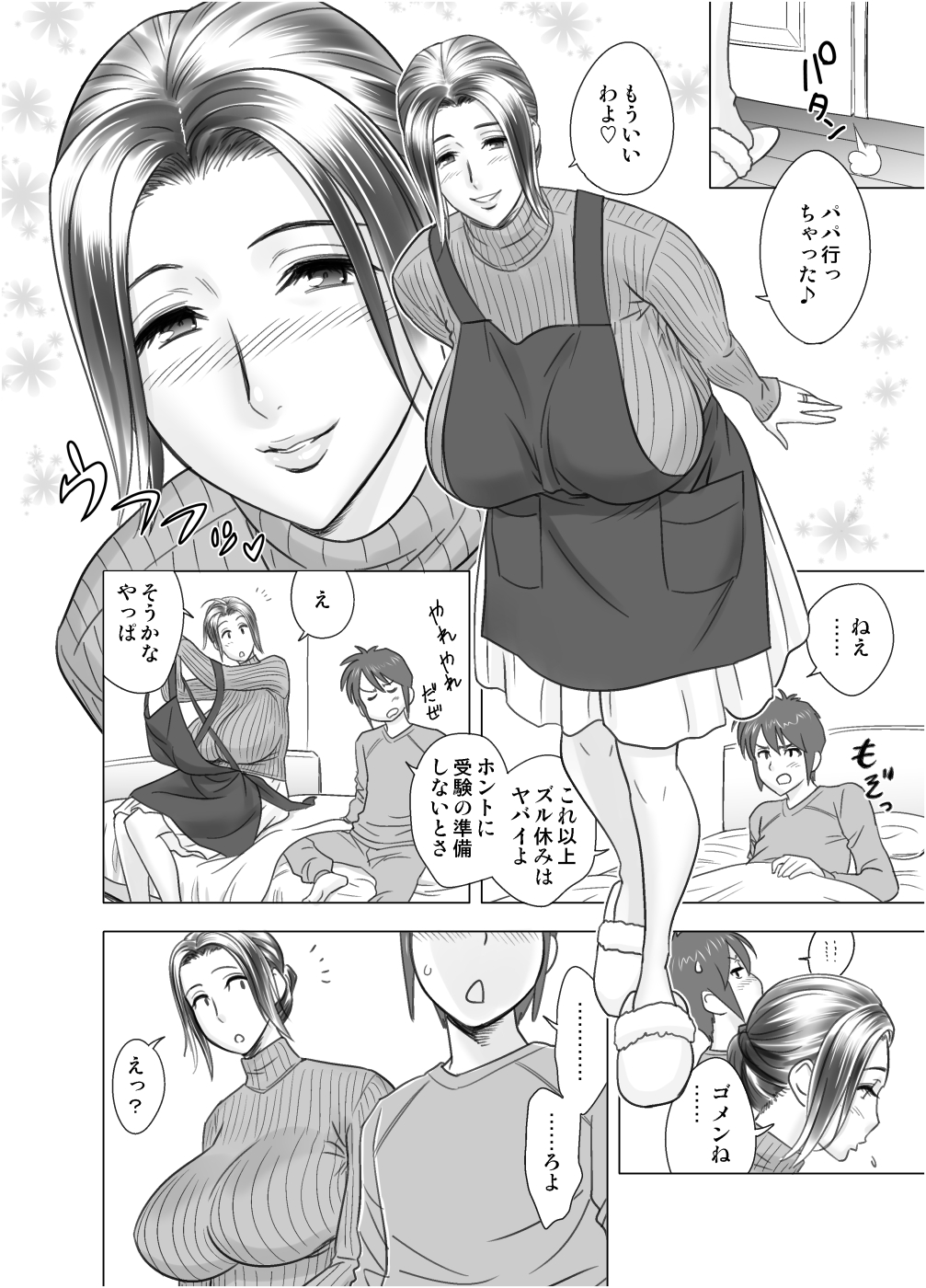 [リファイア (辰波要徳)] ラッキーアースライブラリー Vol.4 [DL版]